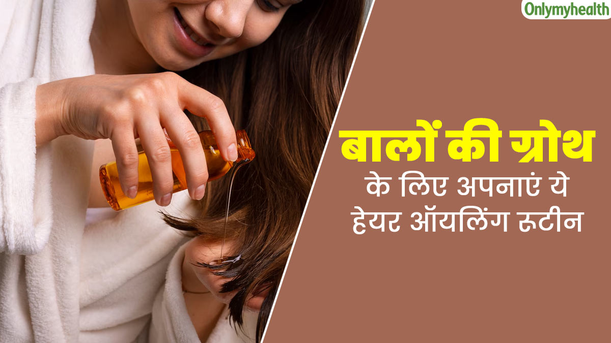 बालों की हेल्दी ग्रोथ के लिए अपनाएं ये 5 स्टेप हेड मसाज रूटीन